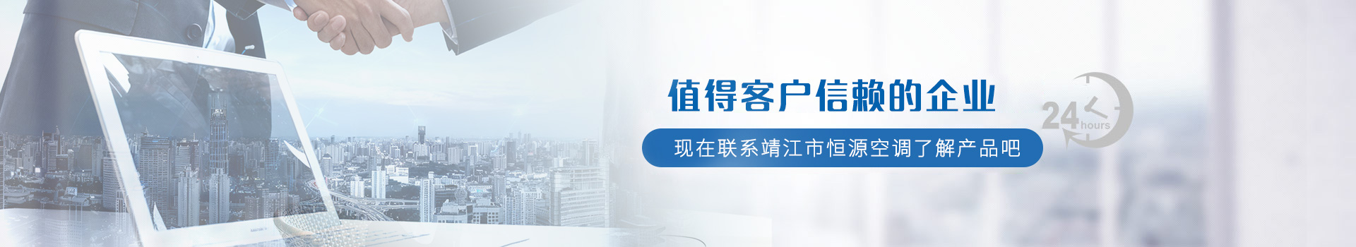 聯(lián)系恒源